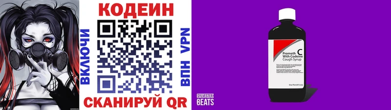 Кодеин Purple Drank даркнет сайт Щёлково